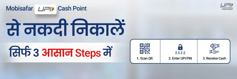 UPI Cash Point